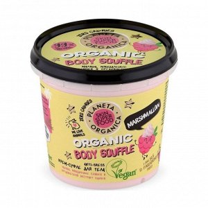 Крем-суфле для тела Anti-stress Marshmallow 360мл Skin Super Food, Planeta Organica