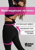 Лосины Bona Fide: Corsage Ultra Shape &quot;Black&quot;