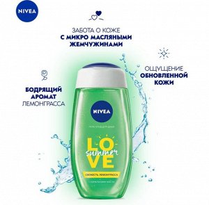 Nivea Гель для душа &quot;Лемонграсс и Масло&quot; 250 мл.
