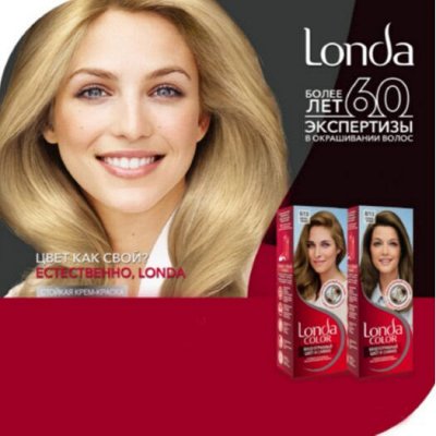 Каждой красотке по HEAN, LuxVisage и ViViENNE SABO — Londa Color Cream — краска д\волос & лак для волос