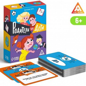 Игра-викторина «Дети VS родителей», 100 карт