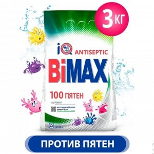 BIMAX Стиральный порошок Автомат 100 пятен 3,3кг