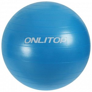 Фитбол, ONLITOP, d=65 см, 900 г, антивзрыв, цвет голубой