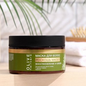 Маска для волос Восстановление и блеск Luxury Oils, 250 мл