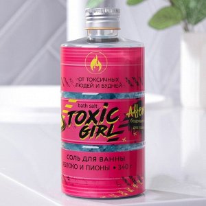 Соль для ванны Toxic girl, аромат яблока и пиона, 340 г