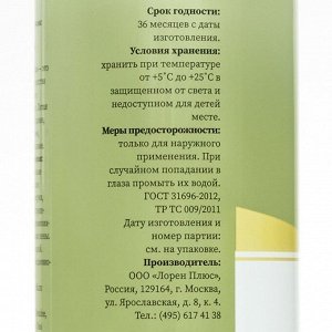 Шампунь ECOandVIT для волос питательный "Олива" серии Organic Oil 500 мл.