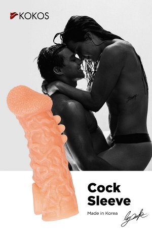 Насадка реалистичная KOKOS COCK SLEEVE 007-S с дополнительной стимуляцией, TPE, телесная, 13.8 см