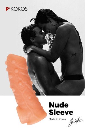 Насадка реалистичная KOKOS NUDE SLEEVE с дополнительной стимуляцией, TPE, телесная, 10 см