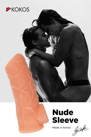 Насадка реалистичная KOKOS NUDE SLEEVE с дополнительной стимуляцией, TPE, телесная, 14 см
