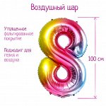 Воздушный шар фольгированный 40&quot; «Цифра 8», градиент