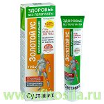 Здоровье без переплаты Суставит Золотой ус (окопник/сабельник) гель-бальзам/тела &quot;Neogalen&quot; 125мл