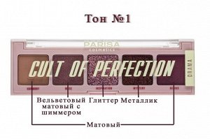 PARISA Тени "Cult of Perfection" №01 «DRAMA» 1*12шт (Е-605)