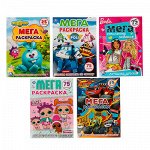 УМКА &quot;Мегараскраска. Мультфильмы&quot;, бумага, 12 стр., 24х33см, 5 видов