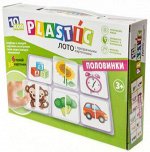 Лото пластик  &quot;Половинки&quot; серия 10KOR PLASTIC