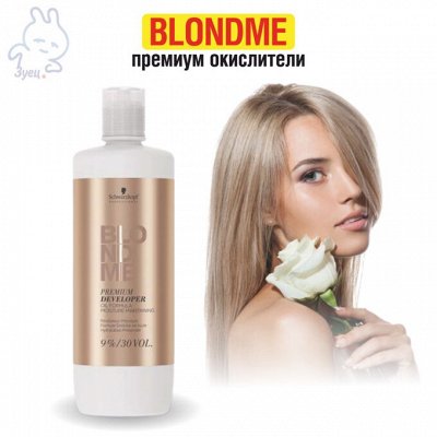 Igora Royal Color 10 - окрашивание за 10 минут — BlondMe — безупречный блонд
