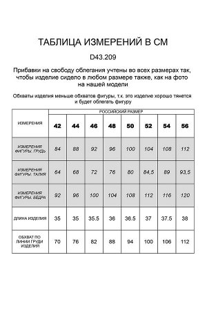 Топ с двуслойной зоной бра из премиального хлопка