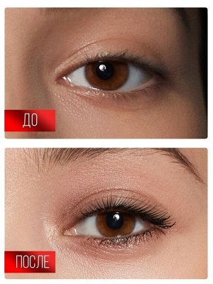Триумф BE MY LOVE MASCARA тушь д/ресниц 11,5мл черный