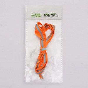 Шнурки для обуви, пара, плоские, со светоотражающей полосой, 10 мм, 70 см, цвет оранжевый