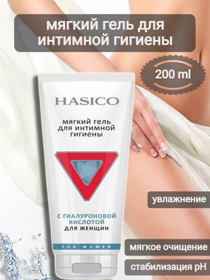 Hasico Мягкий гель для интимной гигиены с гиалуроновой кислотой для женщин 200мл