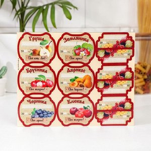 Набор цветных этикеток для домашних заготовок из ягод и фруктов 6.4?5.2 см