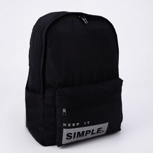 Рюкзак SIMPLE, 38 х 12 х 30 см