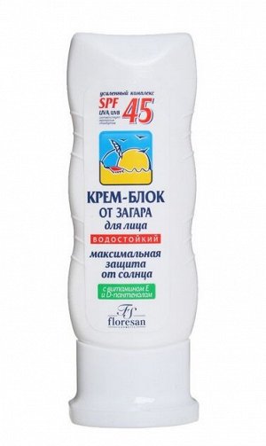 NEW Крем блок от загара SPF 45 Водостойкий 60мл