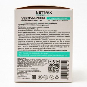 USB фумигатор "Nettrix" Universal, 5V, для жидкости