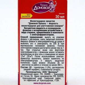 Дополнительный флакон-жидкость от комаров "Домовой Прошка", 45 ночей