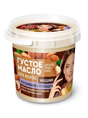 Масло для волос "Народные рецепты Organic" Макадамия густое 155мл,банка