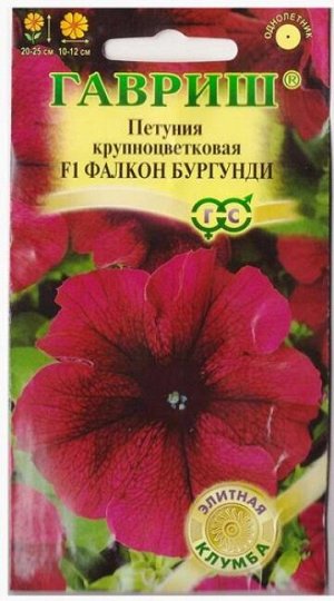 Петуния Фалкон Бургунди F1 (Код: 78660)