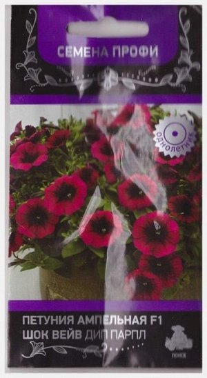 Петуния Шок Вейв Дип Парпл F1 (Код: 13497)