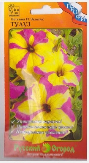 Петуния Экзотика Тулуз F1 (Код: 68559)