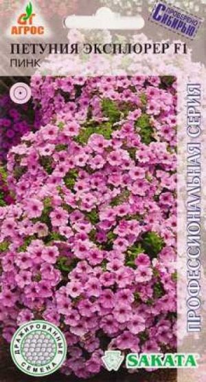 Петуния Эксплорер Пинк/ Розовая F1 (Код: 13553)