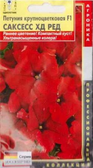 Петуния Саксесс ХД Ред F1 (Код: 87265)