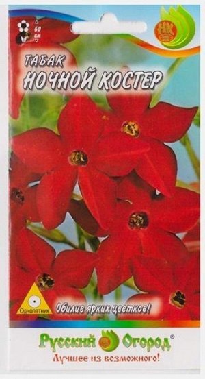 Табак душистый Ночной костер (Код: 2141)