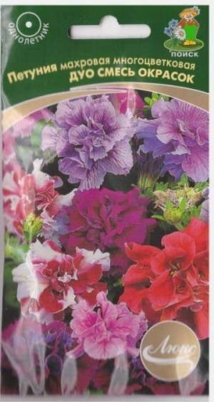 Петуния Дуо Смесь окрасок (Код: 65598)