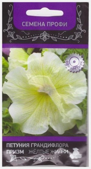 Петуния Желтые Жилки F1 (Код: 73454)