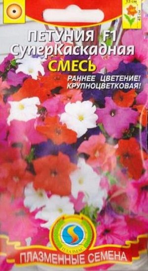 Петуния Суперкаскадная Смесь F1 (Код: 75370)