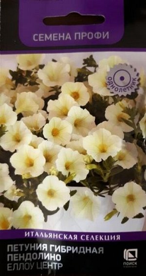 Петуния Пендолино еллоу центр F1 (Код: 85712)