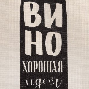 Набор полотенец кух. "Доляна" Wine 35х60см-2шт, 100% хл