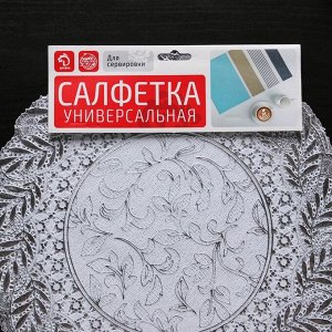 Набор салфеток ажурных для стола Доляна «Подсолнухи», 30x30 см, 4 шт, ПВХ, цвет серебро