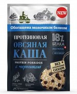 Протеиновая каша быстрого приготовления &quot;Bionova&quot; овсяная с черникой, 40 г.