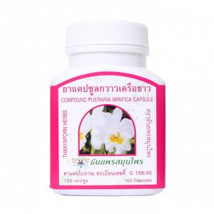 Витамины для женщин из Тайланда