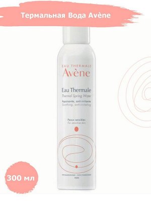 Авен, Вода термальная 300 мл, Avene
