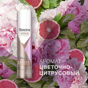 NEW ! Rexona Clinical Protection антиперспирант аэрозоль Сухость и Уверенность, защита 96 часов, 75 мл