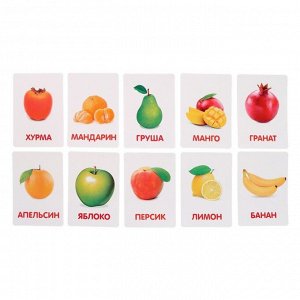 IQ-ZABIAKA Обучающий набор по методике Г. Домана «Фрукты»: 10 карточек + 10 фруктов, счётный материал, МИКС
