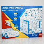 Раскраска-Дом - набор для творчества, Тачки, Дисней