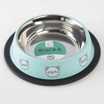 Миска с нескользящим основанием «Сытый котик - добрый котик», 235 мл, 15х3.5 см