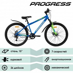 Велосипед 26" Progress Advance S RUS, цвет синий, размер рамы 15"