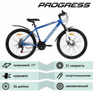 Велосипед 26&quot; Progress Advance Pro RUS, цвет синий, размер рамы 17&quot;
